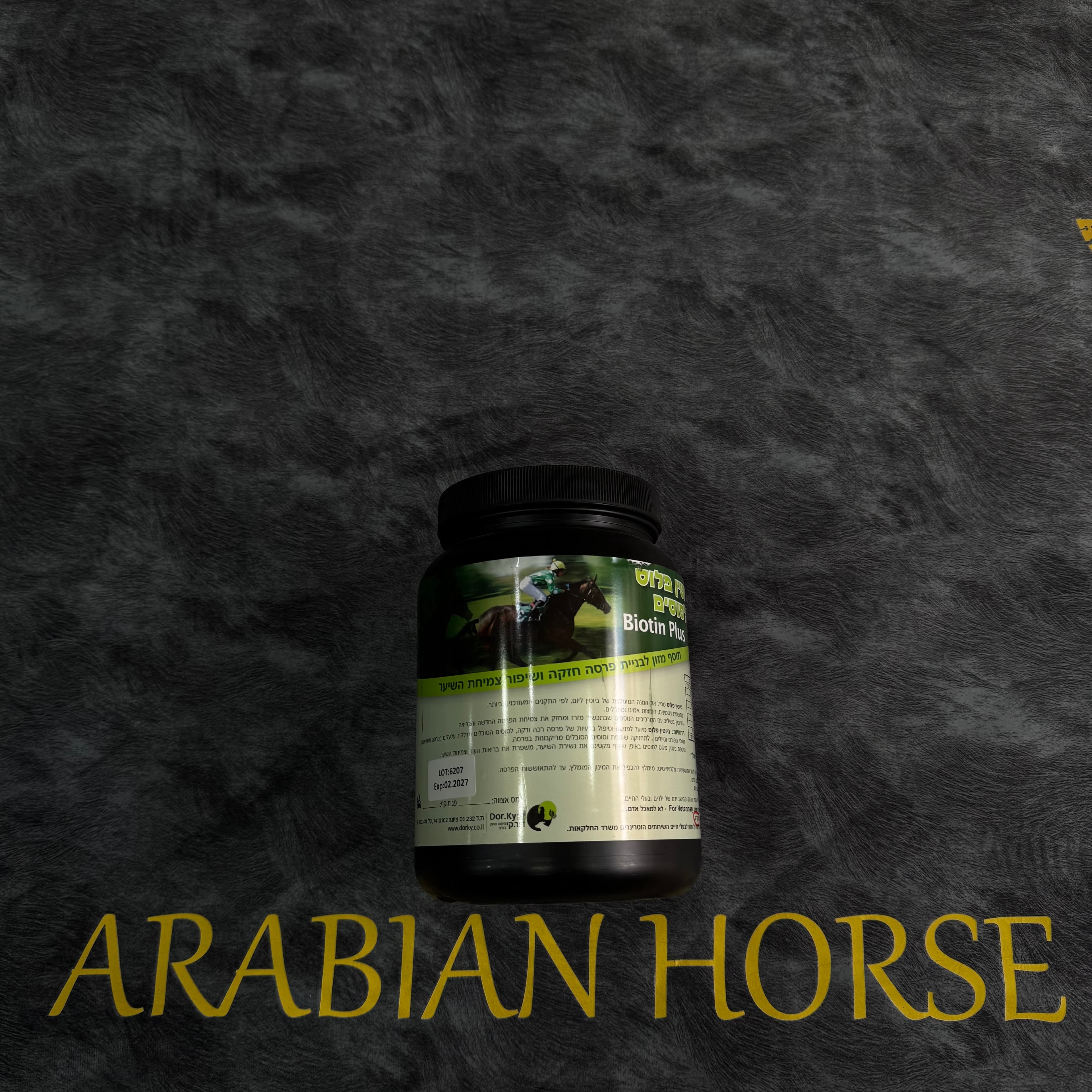 بيوتين (Biotin)